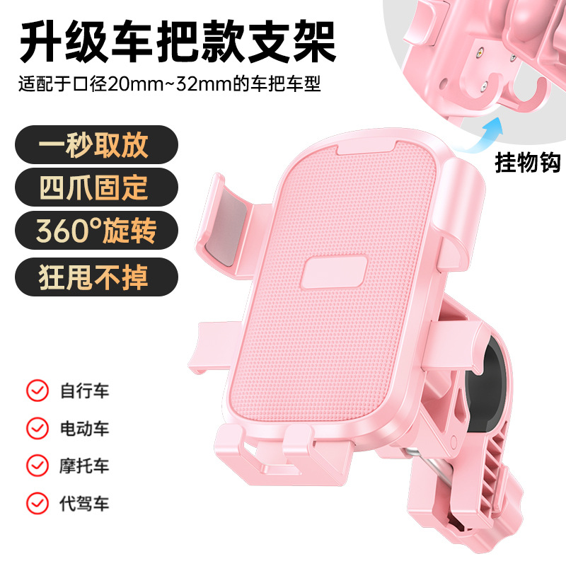 Z1 pink-handlebar style
