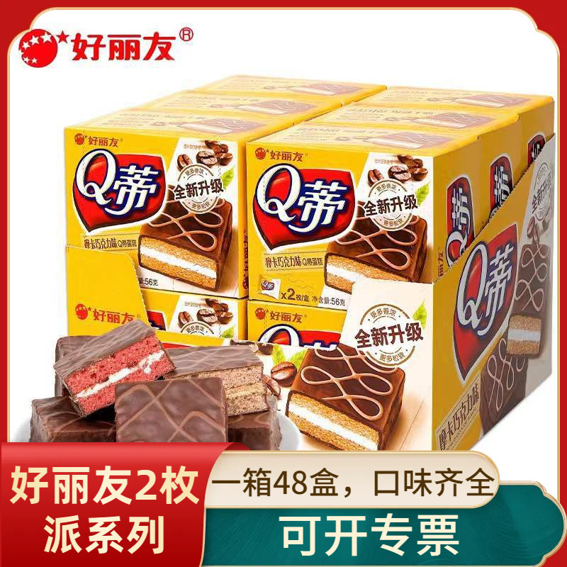好丽友2枚Q蒂摩卡榛子巧克力味夹心多层蛋糕面包超市零食批发厂家