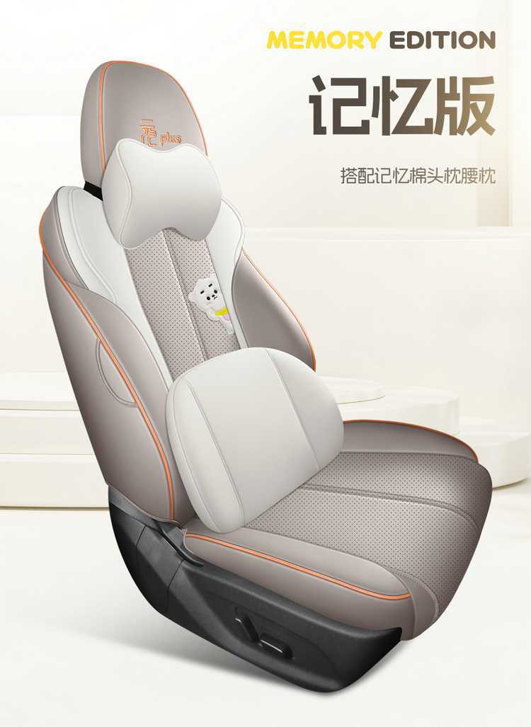 2025 BYD Yuan Plus seat covers, full-coverage, all-season, smart driving version, 2025 car seat cushions