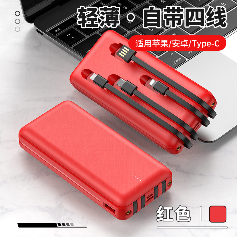 Regalo de impresión de logotipo ultrafino fuente de alimentación móvil compartida 2A carga rápida 20000 mA tesoro de carga auto-cableada Universal