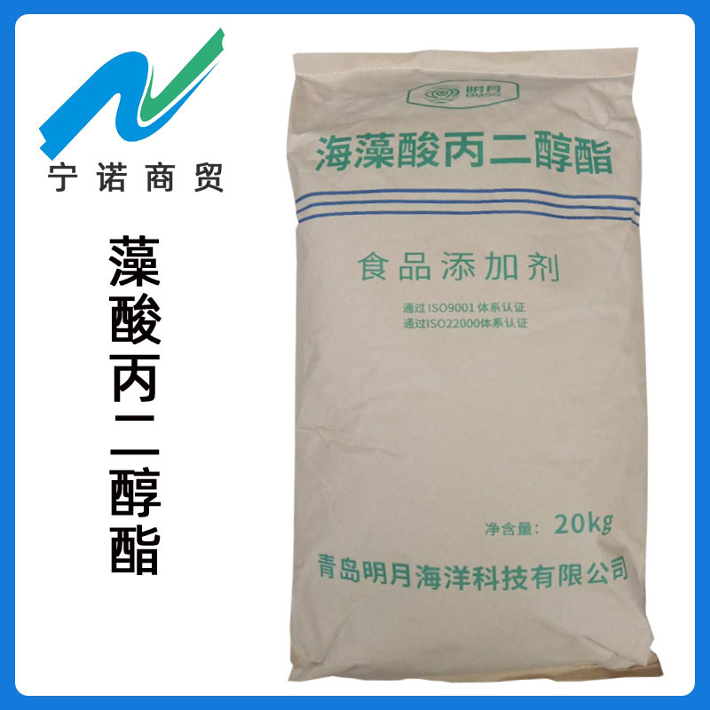 供应藻酸丙二醇酯 增稠剂 藻酸丙二醇酯明月海藻酸丙二醇酯 PGA