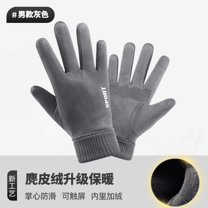 스웨이드 업그레이드 따뜻함 - 남성용 그레이