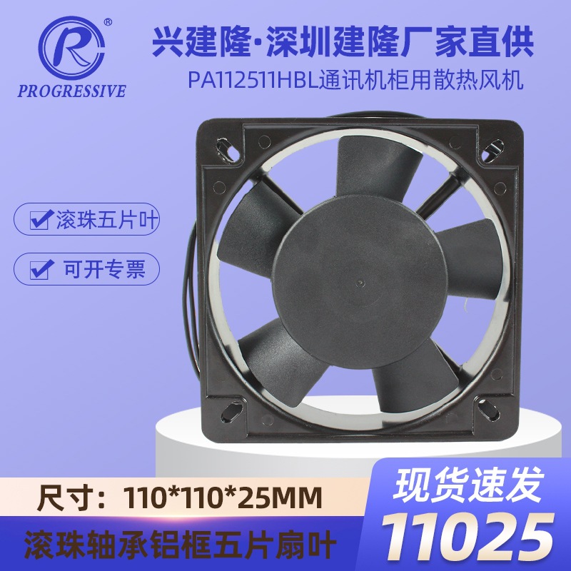 ��¡11025����110V��ҵ�ŷ��ȹ����������ҶPA112511HBL