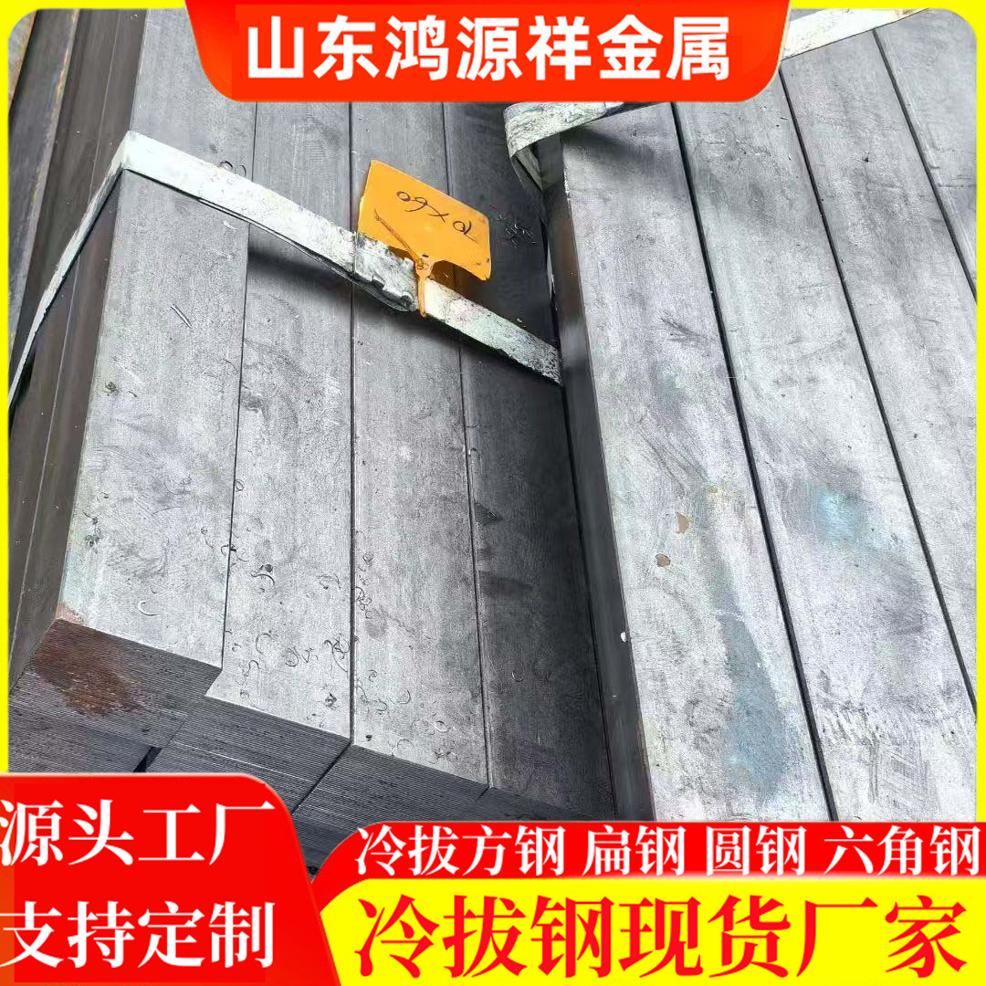 现货45#冷拔方钢 30*50/60*70实心扁钢 扁铁 光亮方形钢 四角钢