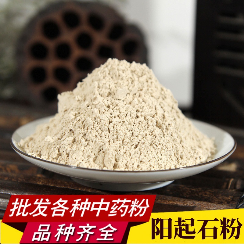 阳起石粉中药材批发现磨优质阳起石超细粉阴起石粉产地直销