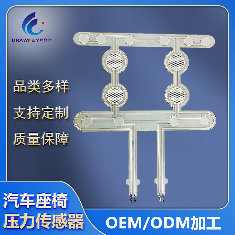 检测成人儿童座椅传感器 厂家薄膜压力传感器 可配套安全报警器件