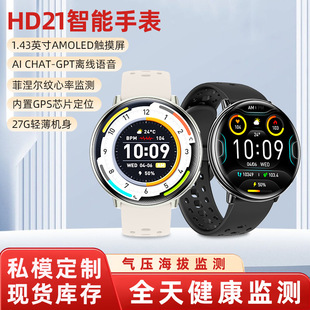 HD21�����ֱ�AMOLED���m���\�ӽ����{��ͨԒiOS��׿GPS��λ�ֱ�