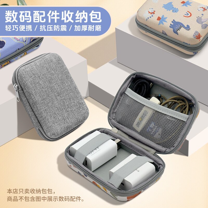 공장 직판 EVA 디지털 수납 가방 이어폰 USB 플래시 드라이브 차량용 GPS 방진형