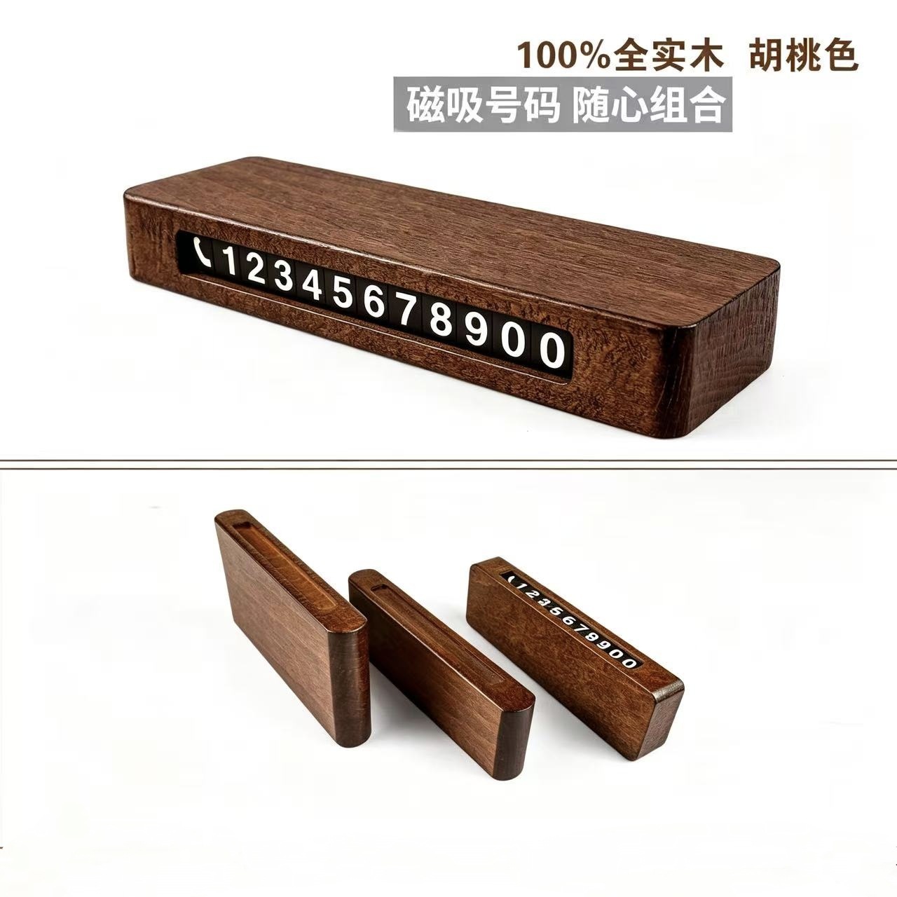 Wooden car parking sign, temporary car relocation license plate, solid wood decorative ornament, wooden DIY dashboard decoration