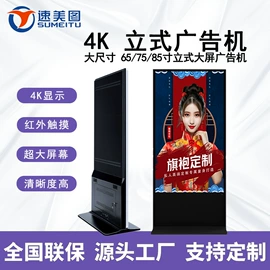 广告机;触控产品;工控电脑产品