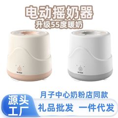 電気ミルクを振る知能携帯式ミルク調節器無線電動ミルク洗浄機家庭用外出ミルク洗浄機神器
