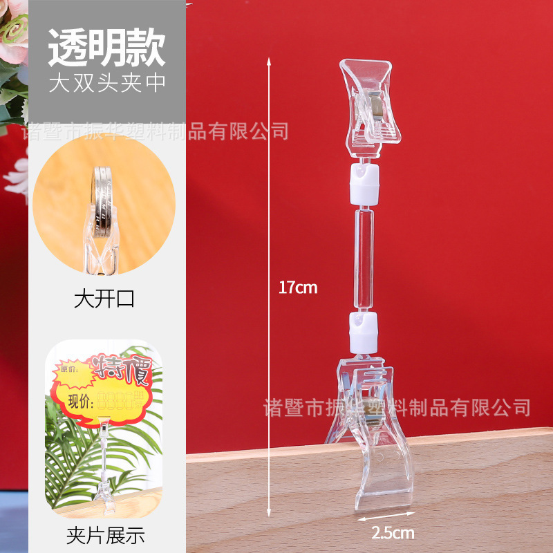 広告クリッププラスチッククリップ店スーパーPOPラベル価格表展示クリップ親指プラスチック機械クリップ|undefined