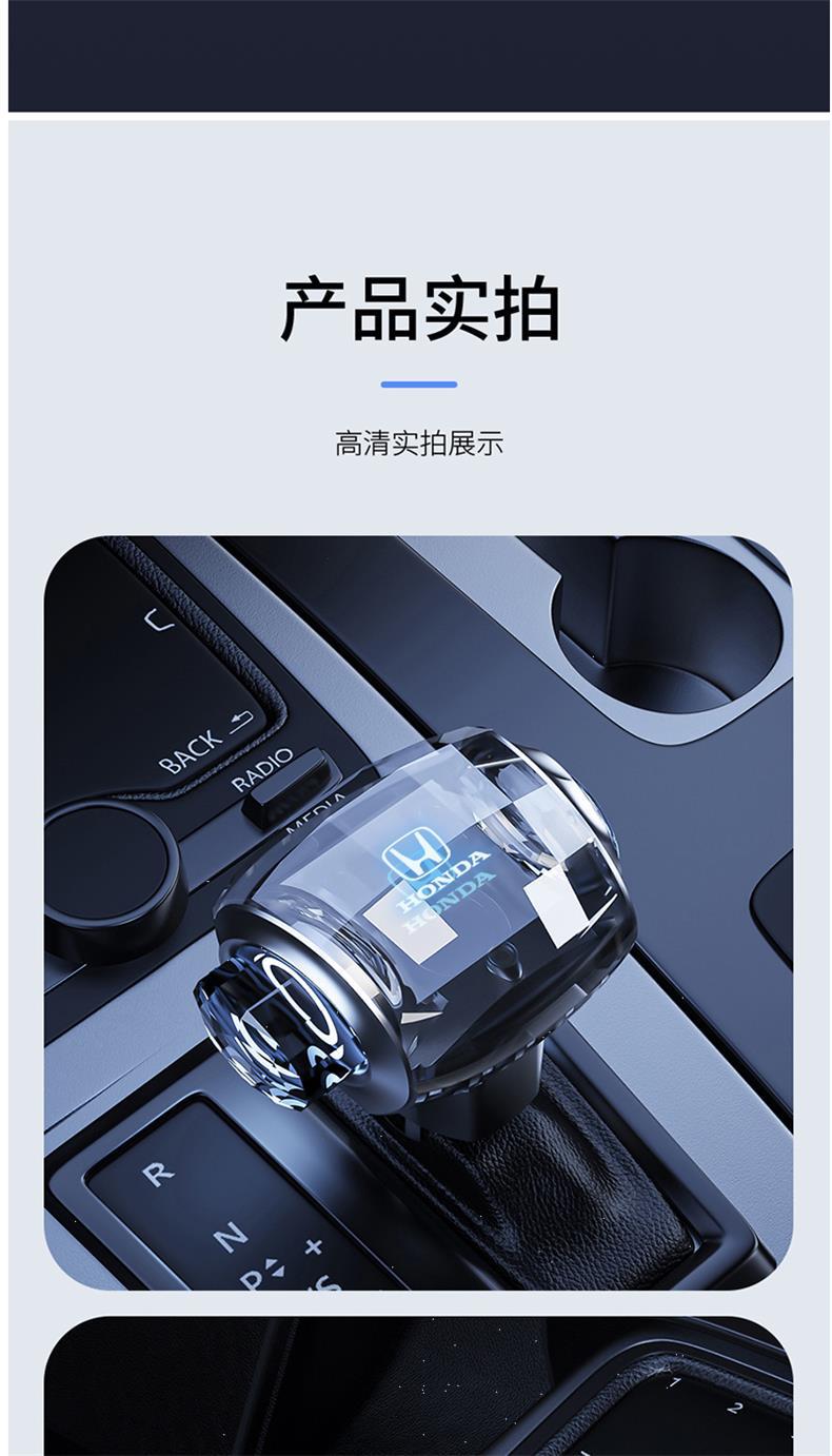 Suitable for Honda Accord Luminous Crystal Gear Shift Knob, Haoying Fit, Lingpai, Crv, Civic Modified Crystal Gear Lever