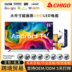外贸欧洲32/65寸液晶电视机75/85寸4k超清防爆安卓智能网络电视TV