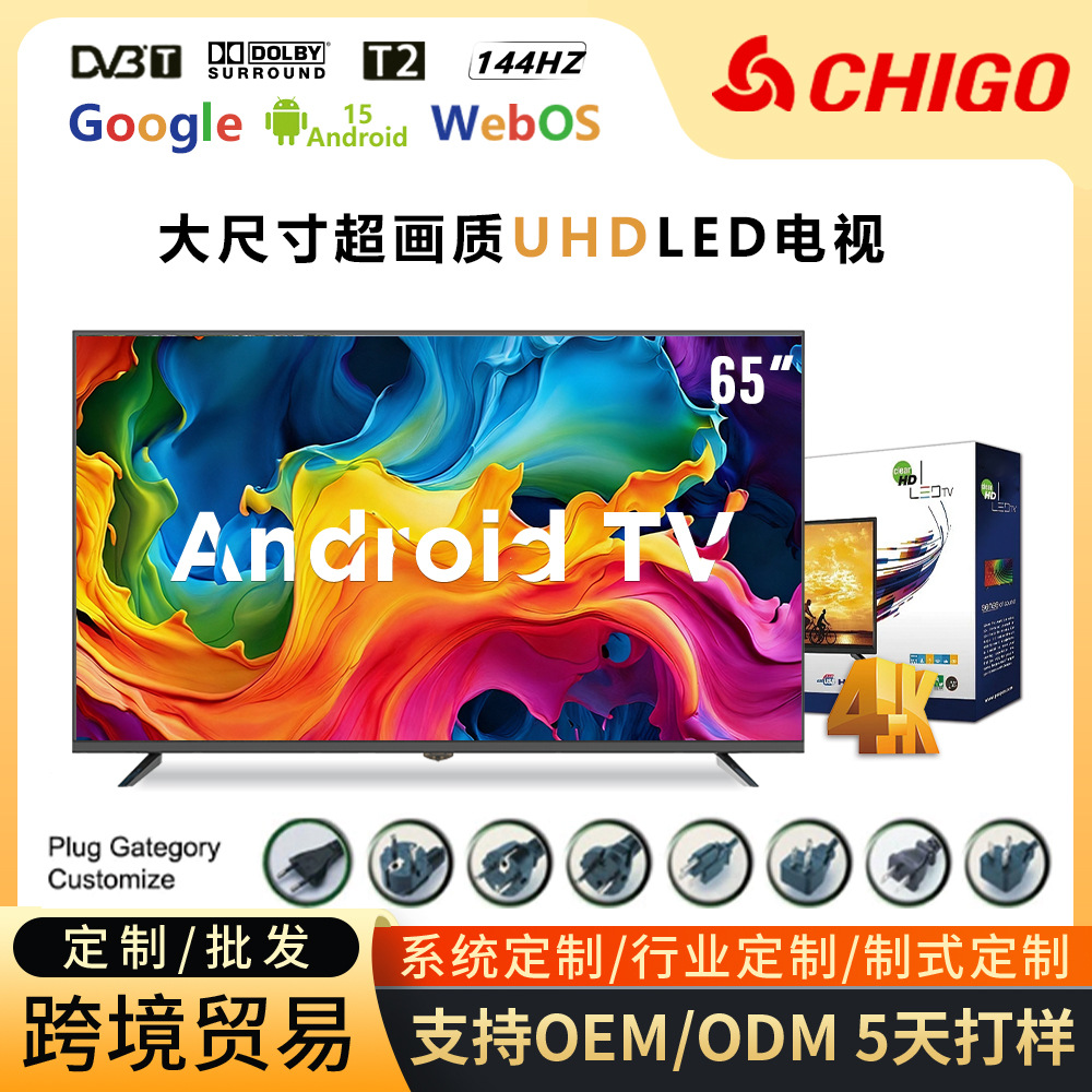 外贸欧洲32/65寸液晶电视机75/85寸4k超清防爆安卓智能网络电视TV