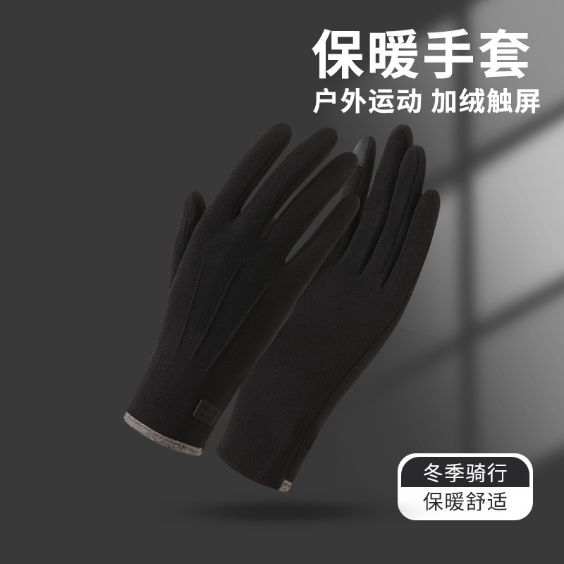 保暖手套女秋冬触屏加厚户外骑行开车兔绒防风运动手套防冻男女款|undefined