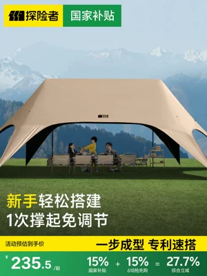 Explorer Yilan's New No-Build Canopy, Integrated Outdoor Black Glue Quick-Open Tent, Camping Sunshade Tent Cloth