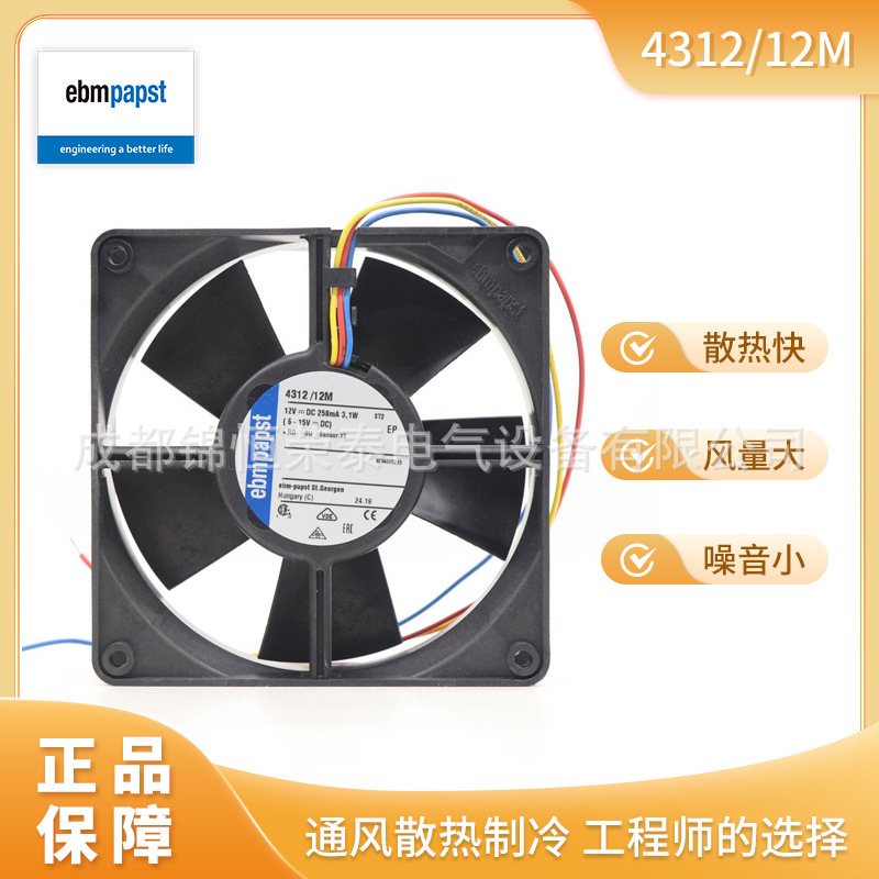 德国ebmpapst-4312/12M紧凑型轴流风机12032mm通信通讯设备风扇
