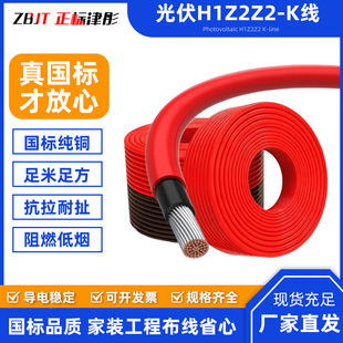 H1Z2Z2-K̫��ܰl늼t�ھ�TUV���˹��S���l�F؛���ֱ������|