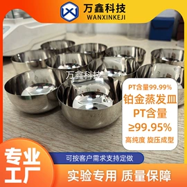 坩埚;铂;蒸发皿