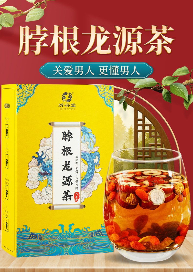 Bogen Longyuan Tea Box Set 150g Ginseng Goji Herbal Tea Blend Daily Wellness Brew overview
