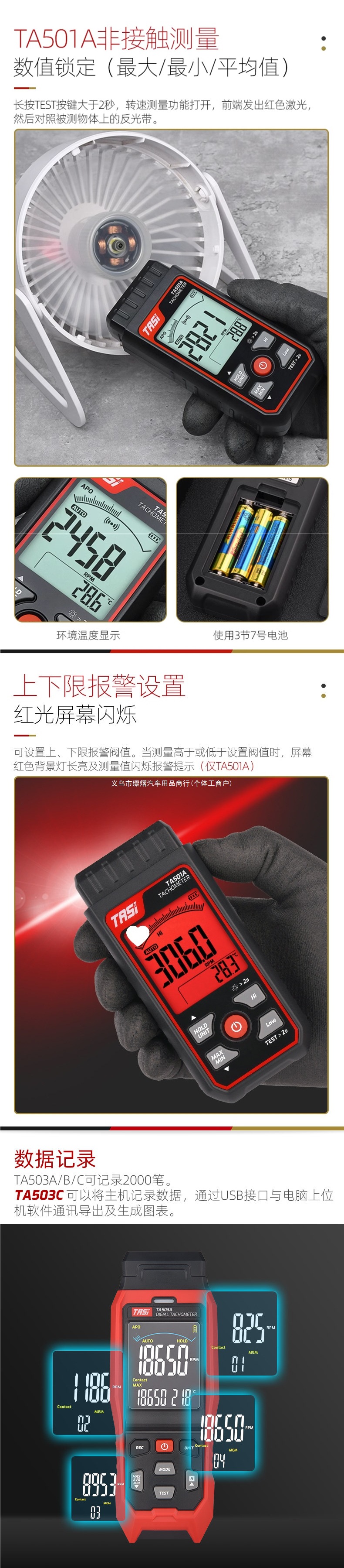 Tians TA500A/B/C laser tachometer digital display contact tachometer motor speed measuring instrument