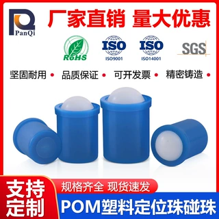 PQ410压入式球头柱塞定位珠M3M4M5M6M8M10M12弹簧滚珠