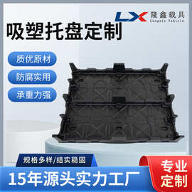源头厂家隆鑫汽车电池配件吸塑托盘 物流周转盘防碰撞防静电定 制