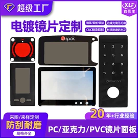 其他有机玻璃;PMMA塑料片;PC塑料片