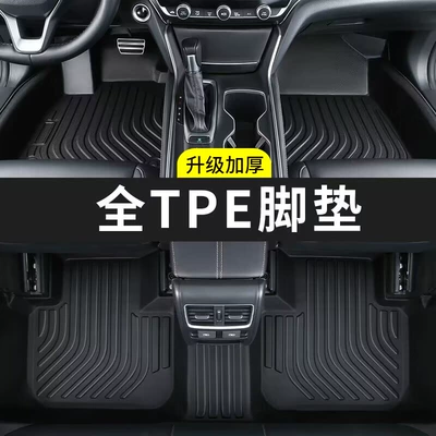 Tpe Car Floor Mats for Specific Models, New and Old Models, One-Piece Molded Interior Full Surround Wire Loop Carpet Peihui (Ayaqaltılar (Kovriklər)) - anti-slip-grain-pattern-single-layer-full-tpe-foot-pad