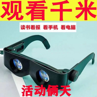 View 0m High-Quality Clear Magnifying Glass Telescope All-In-One Multi-Functional Eyes for the Elderly and Children