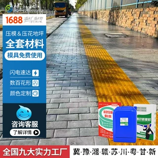 湖南尼科莱压花地坪施工材料模具混凝土彩色水泥路面地面印花压模