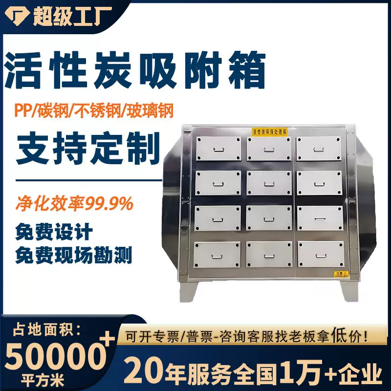 二级不锈钢吸附装置工业除臭活性炭过滤箱工业废气处理净化设备