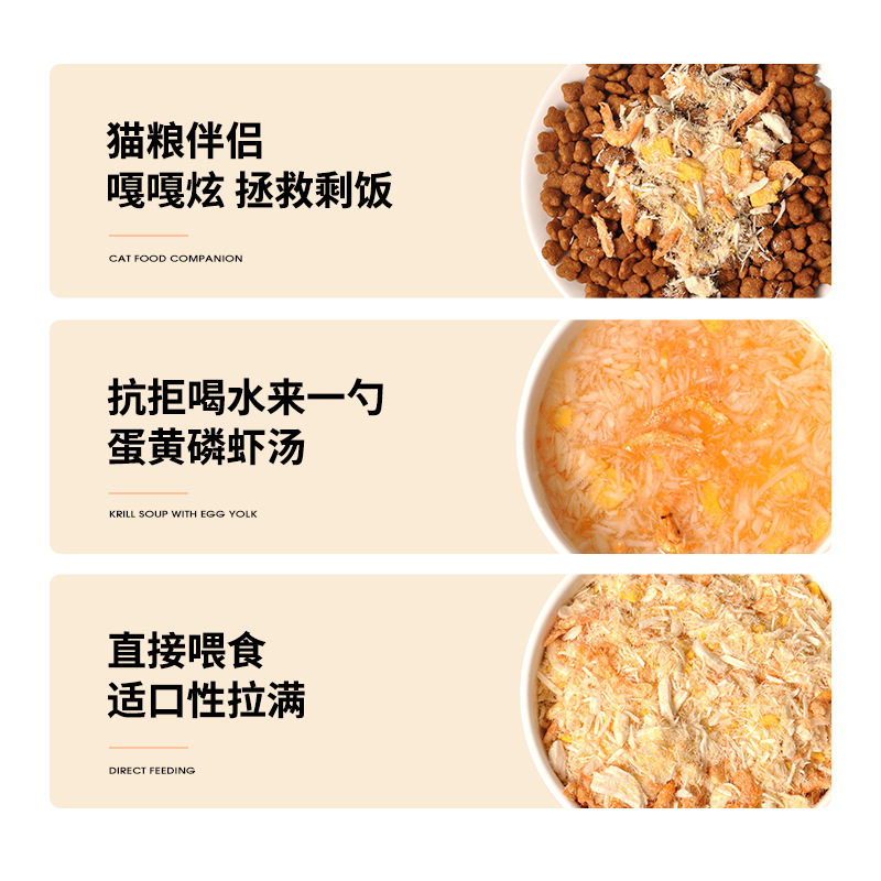 Freeze-Dried Meat Floss for Cats, Krill, Chicken, Egg Yolk, Nutritious High-Quality Protein, Pet Grooming Companion Snack for Dogs