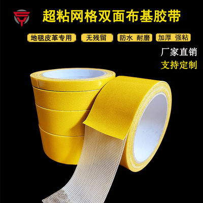 transparent grid Bucky double faced adhesive tape Spring festival couplets No trace fixed Carpet glue Glass fibre double faced adhesive tape
