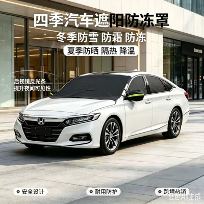 waterproof and frost-proof, Car snow shield