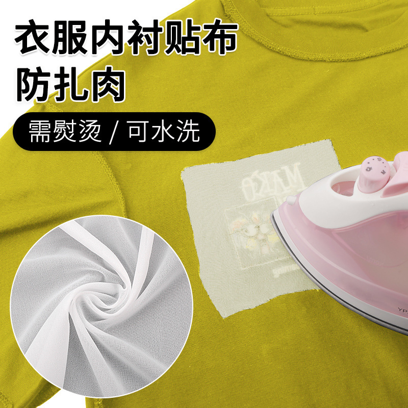 衣服内衬贴布刺绣防扎肉防磨皮肤布贴儿童修补裤子破洞熨烫补丁贴|undefined