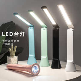 跨境商品 led充电护眼台灯 新款USB创意办公学习手电筒折叠灯
