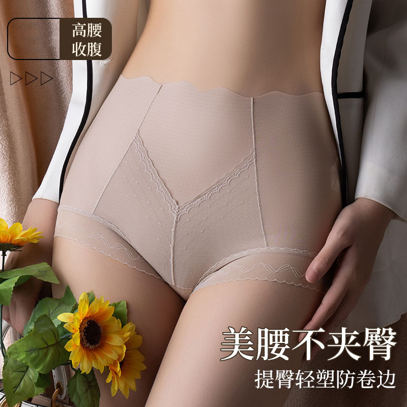 超薄型高弾性ボディシェイピングシームレスハイウエスト下着女性用マルベリーシルククロッチ通気性ヒップリフティング女性用ブリーフ快適なヒップカバー|undefined