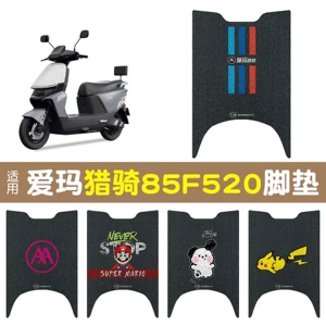 Emma Hunting Rider 85F520 Electric Vehicle Foot Pads, Special Waterproof and Anti-Slip Foot Pads for Battery Vehicles, Customizable Patterns