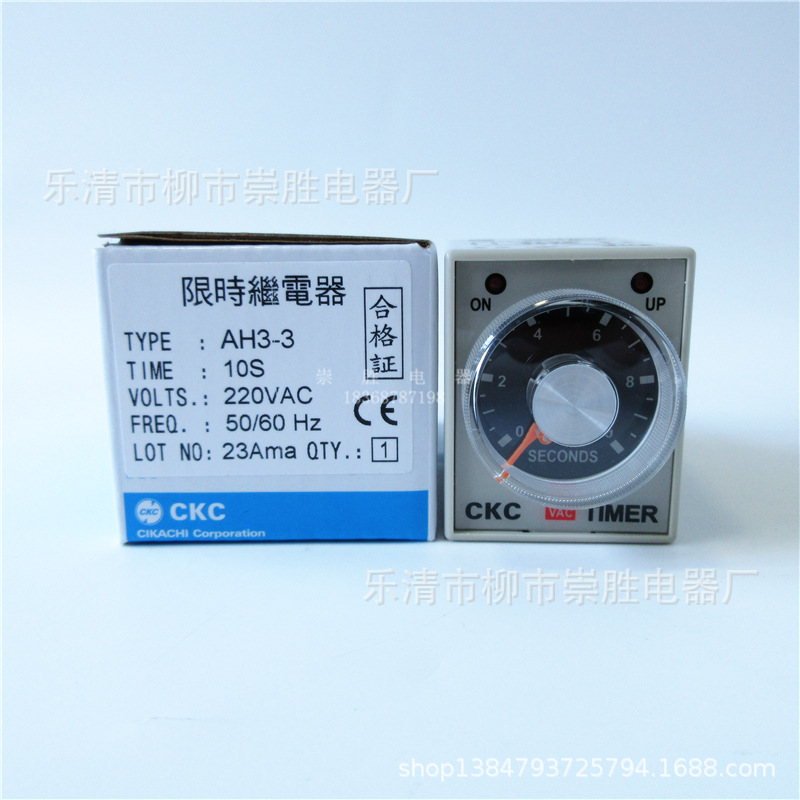 原装正品CKC松菱时间继电器AH3-3 10S AC220V