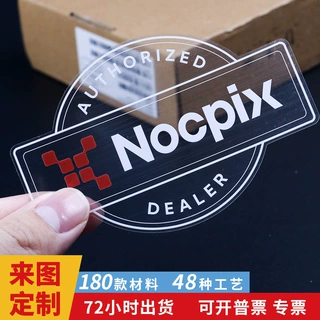 印刷厂定制透明pet贴纸 小批量logo超清双透明异型全切防水贴画