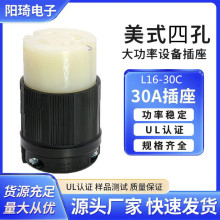 广东厂家NEMAL16-30C美规工业插座30A/480V组装式美式插座