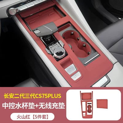 Anti-slip mat, and Third Generation Cs75Plus Center - second-and-third-generation-cs75plus-central-control-water-coaster-wireless-charging-pad-volcano-red