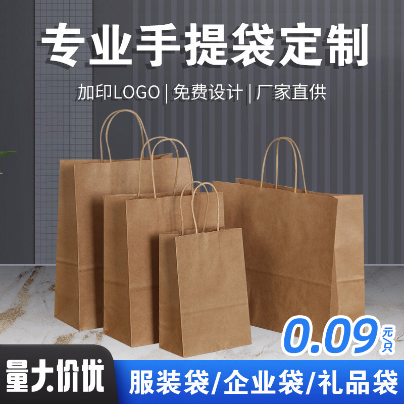 Bolsa de papel kraft, bolso, para catering, té con leche, café, panadería, bolsa de embalaje para llevar, bolsa de regalo para el Festival de Primavera y Año Nuevo, personalizable