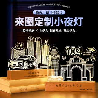 文创定制校庆伴手礼毕业同学聚会纪念品亚克力创意小夜灯礼品摆件