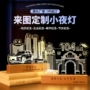校庆聚会毕业亚克力小夜灯