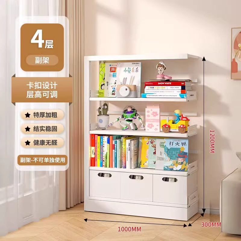 Estantería de biblioteca, armario de almacenamiento, estante de piso integrado, estante de almacenamiento para libros ilustrados para niños, armario de libros de acero para el hogar