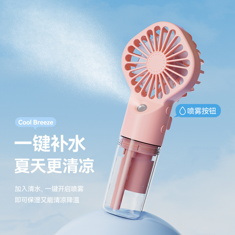 新型手持ちスプレー補水小ファン屋外ポータブルミニ充電学生デスクトップ寮プレゼント卸売り|undefined