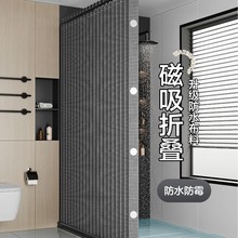 浴帘子洗澡淋浴浴室防水布高档折叠隐形打孔免卫生间隔断干湿分离